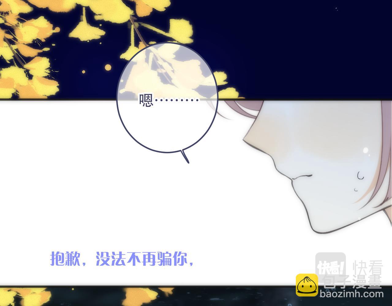 第103话 补偿（新春糖糖）132