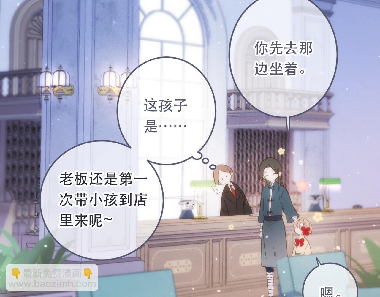 第103话 补偿（新春糖糖）14