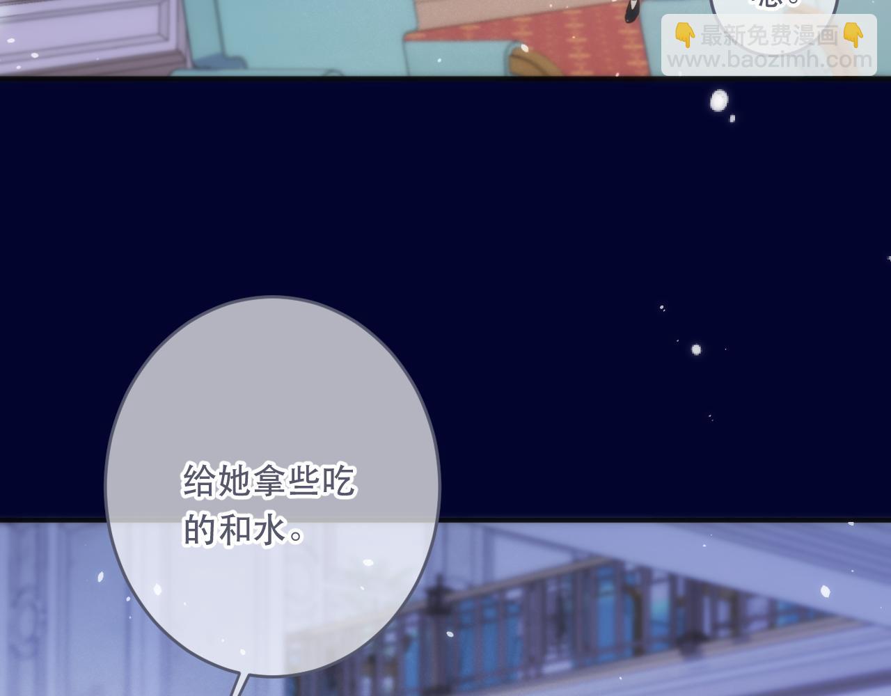 第103话 补偿（新春糖糖）15