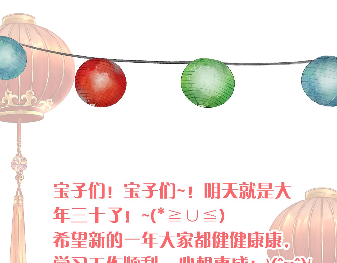 第103话 补偿（新春糖糖）162