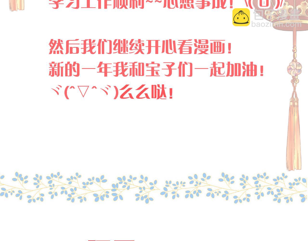 第103话 补偿（新春糖糖）163