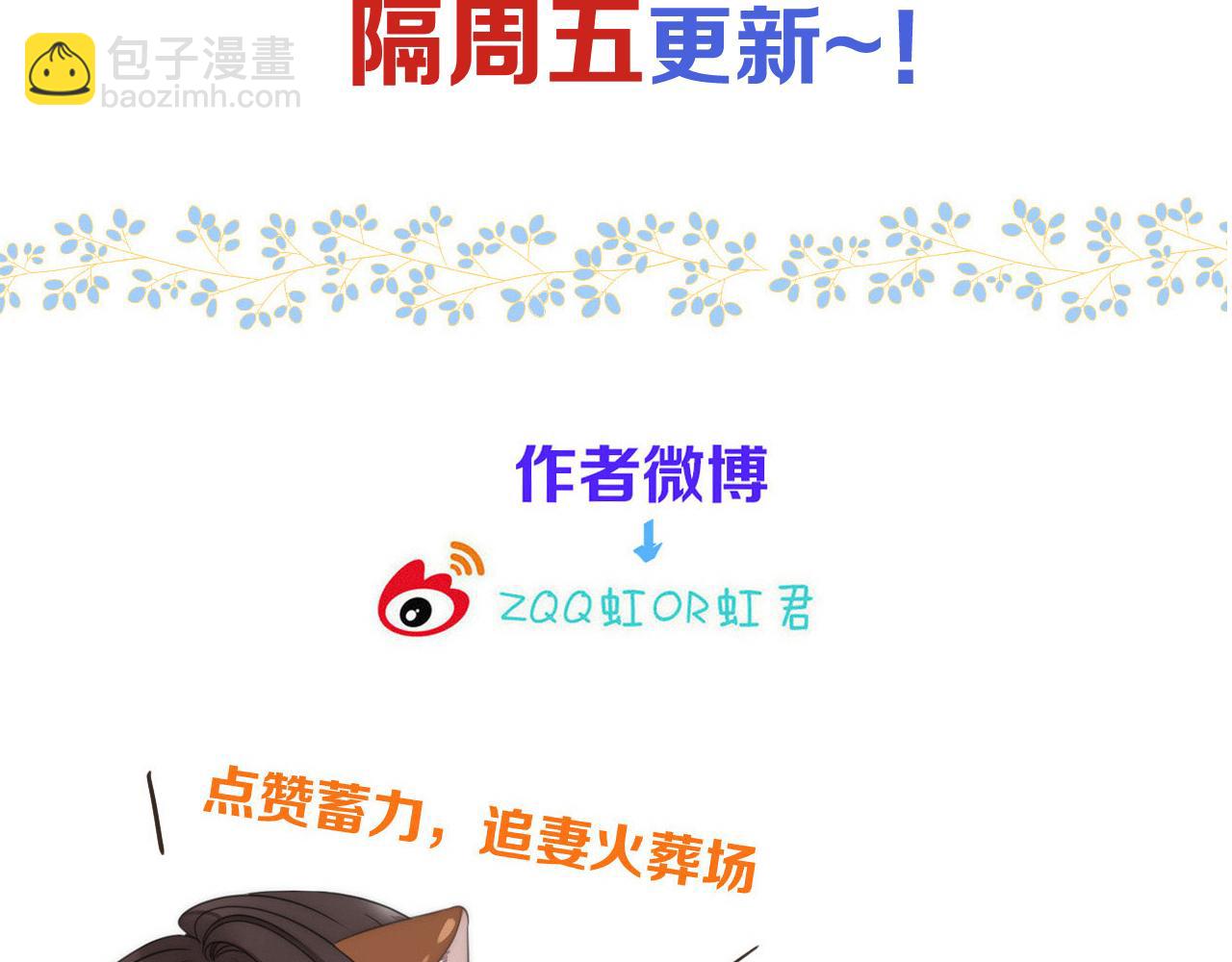 第103话 补偿（新春糖糖）164