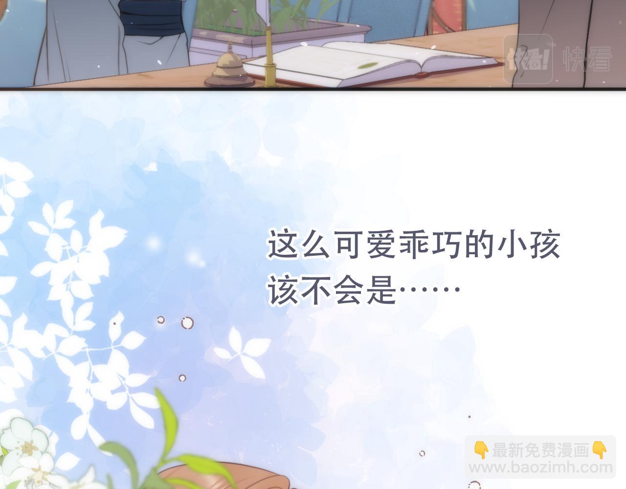 第103话 补偿（新春糖糖）17