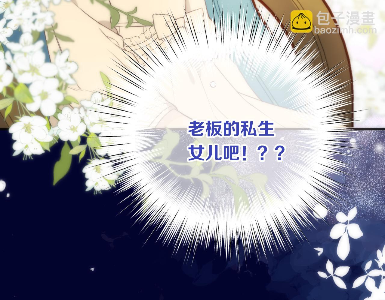 第103话 补偿（新春糖糖）19