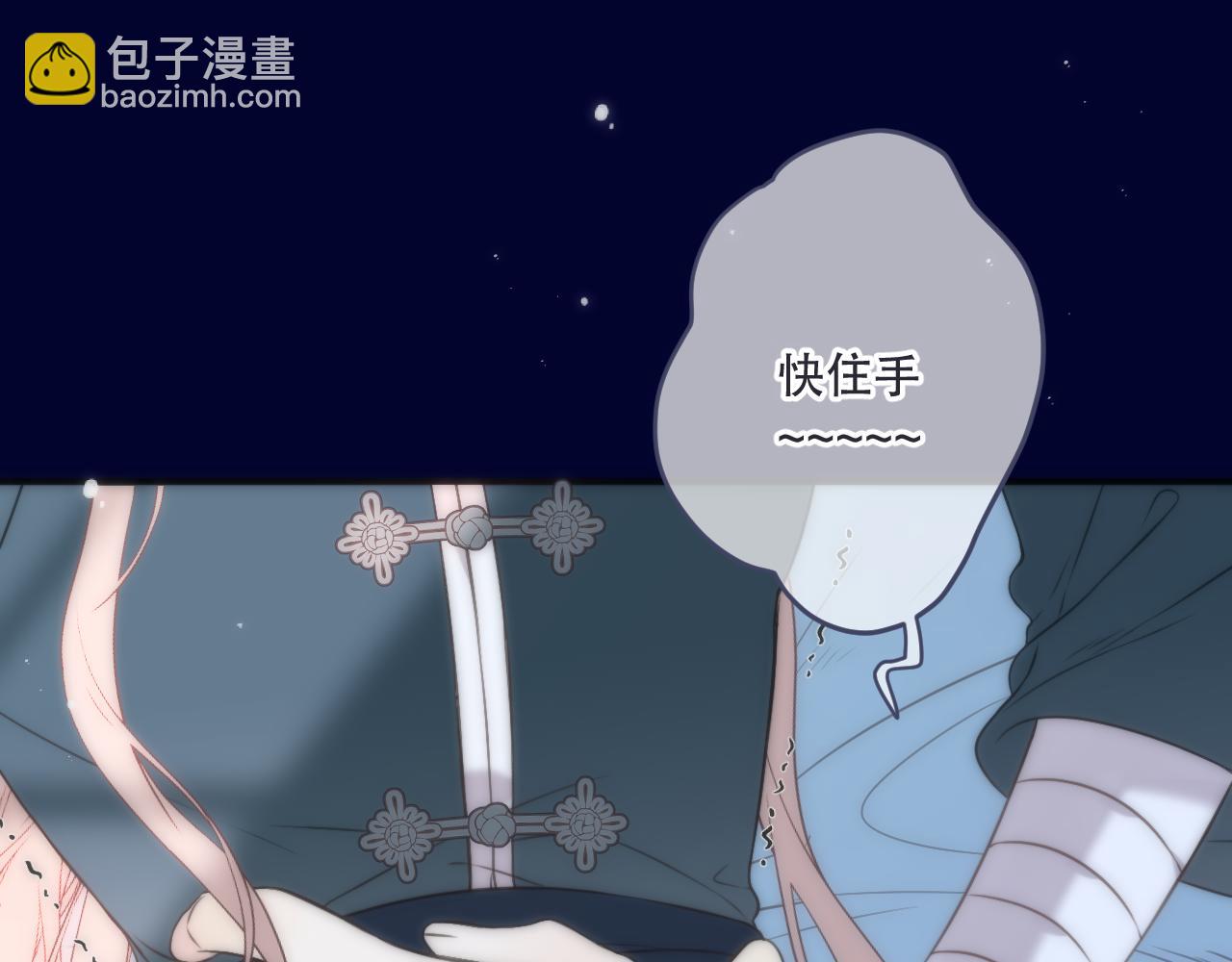 第103话 补偿（新春糖糖）33