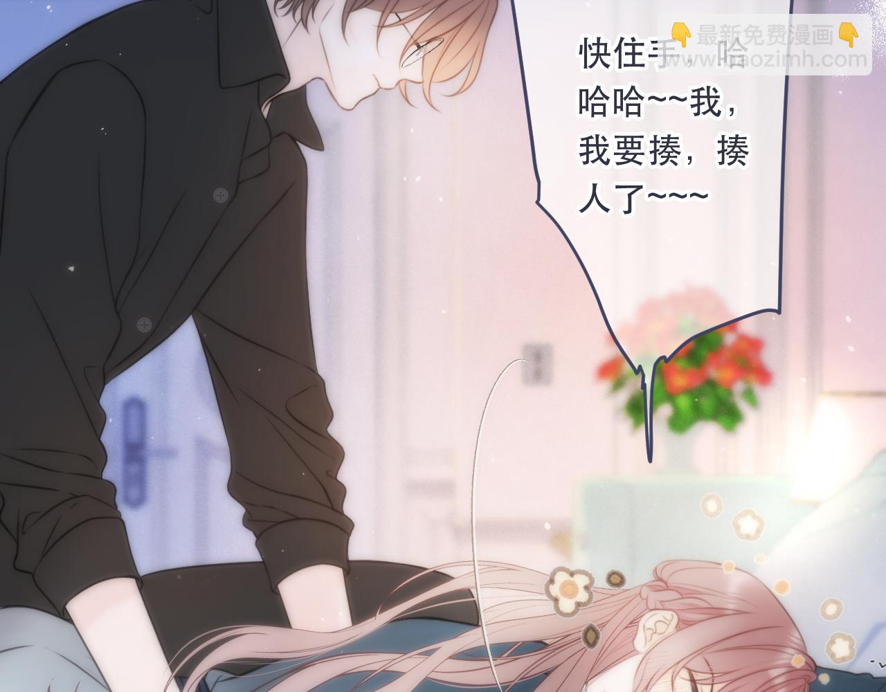 第103话 补偿（新春糖糖）37