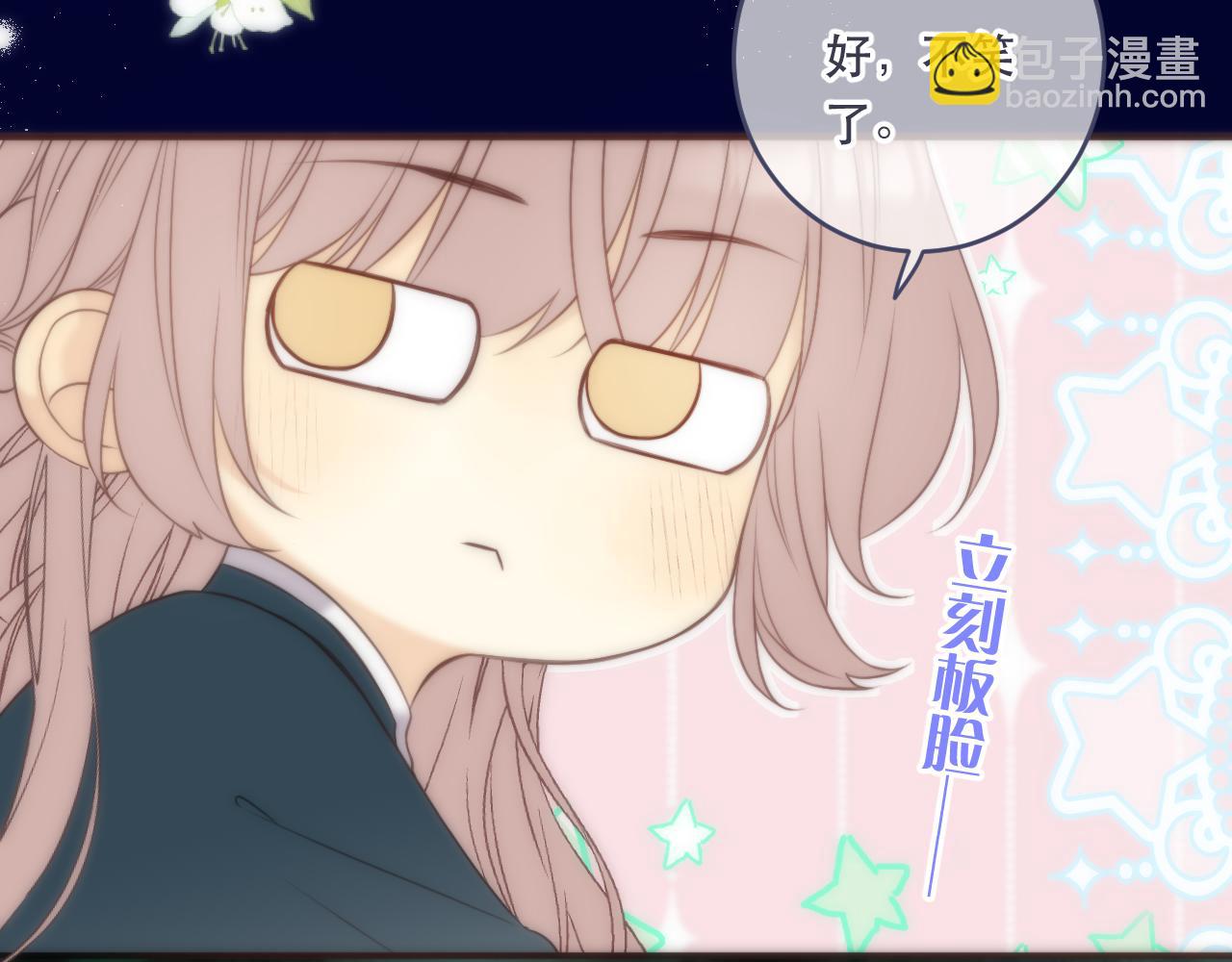 第103话 补偿（新春糖糖）42