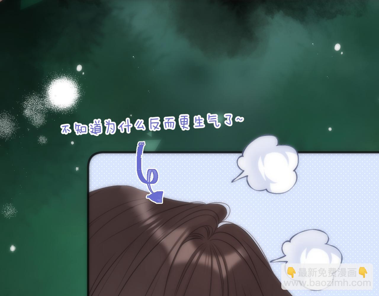 第103话 补偿（新春糖糖）43
