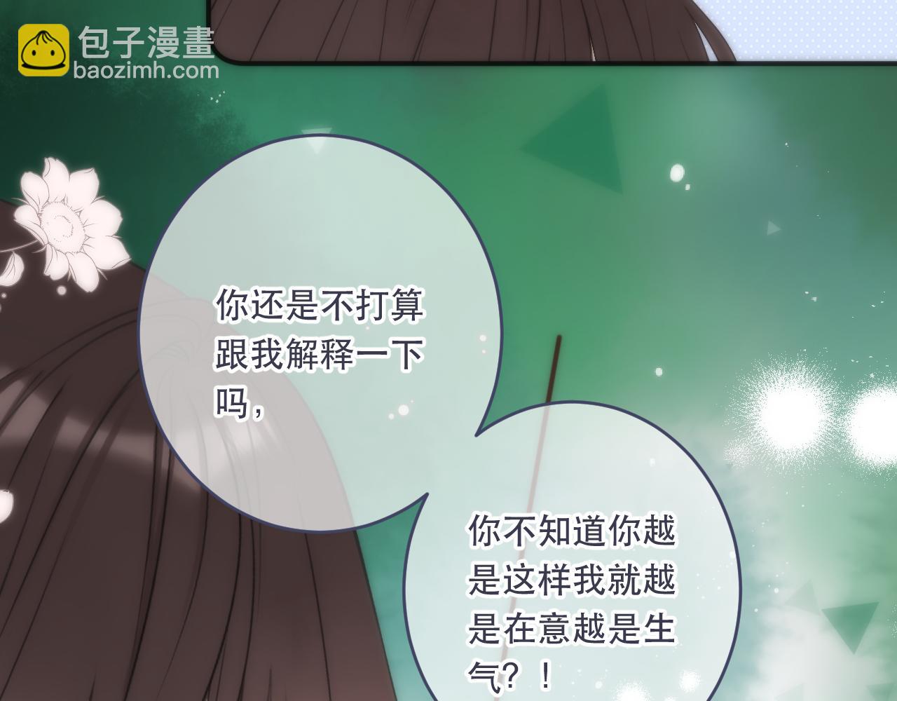 第103话 补偿（新春糖糖）44