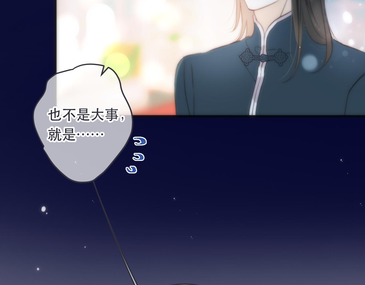 第103话 补偿（新春糖糖）5