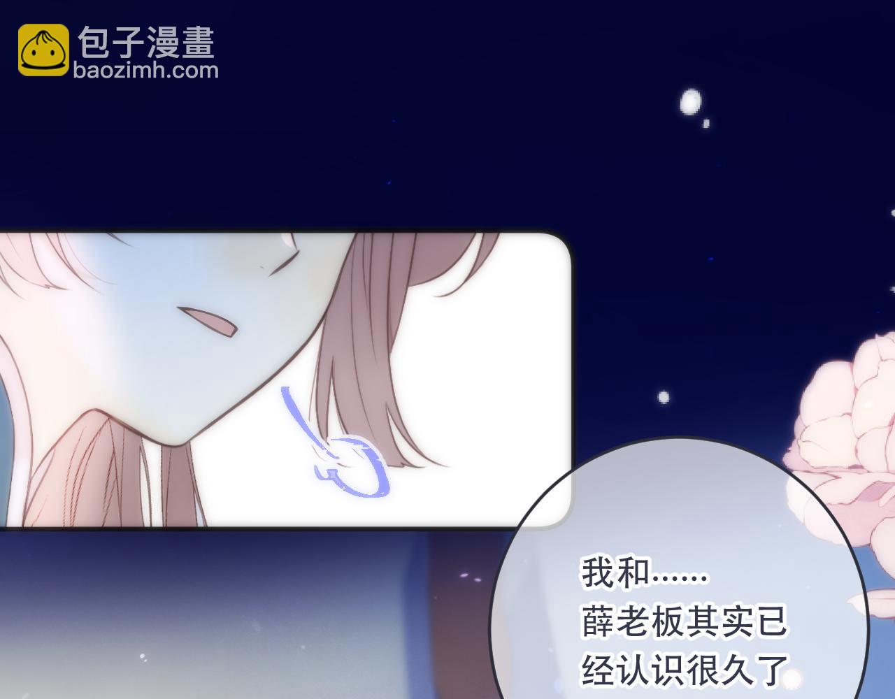 第103话 补偿（新春糖糖）55