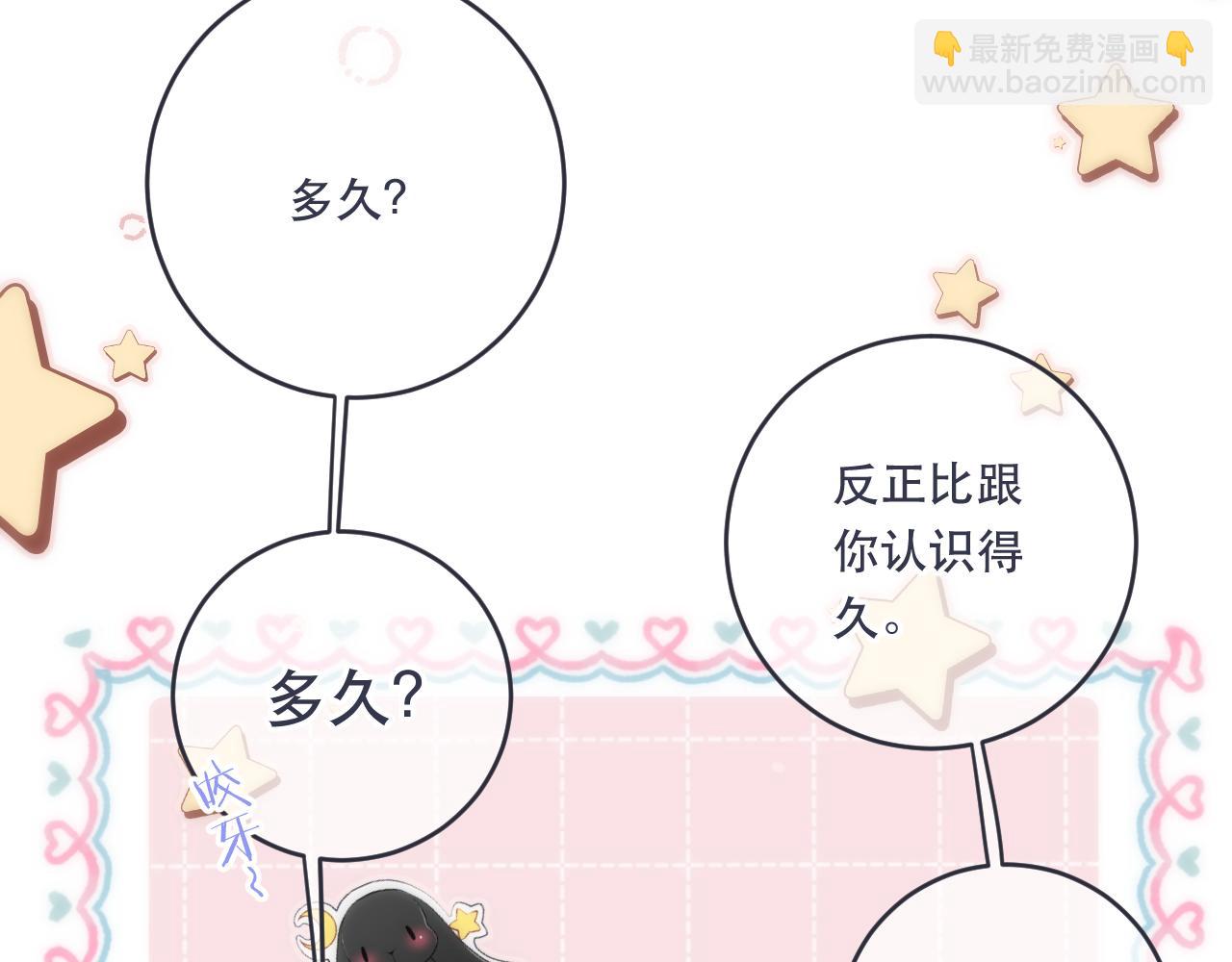 第103话 补偿（新春糖糖）58