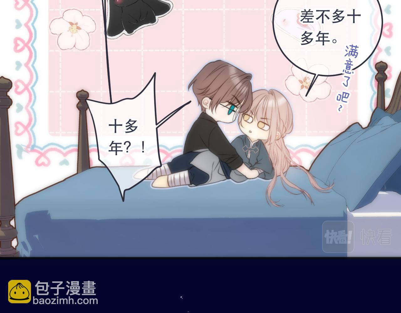 第103话 补偿（新春糖糖）59