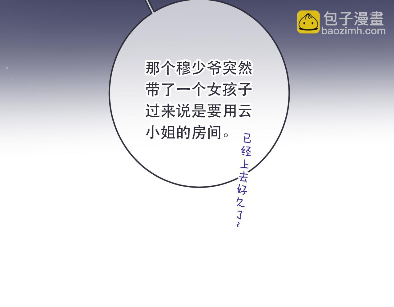 第103话 补偿（新春糖糖）6