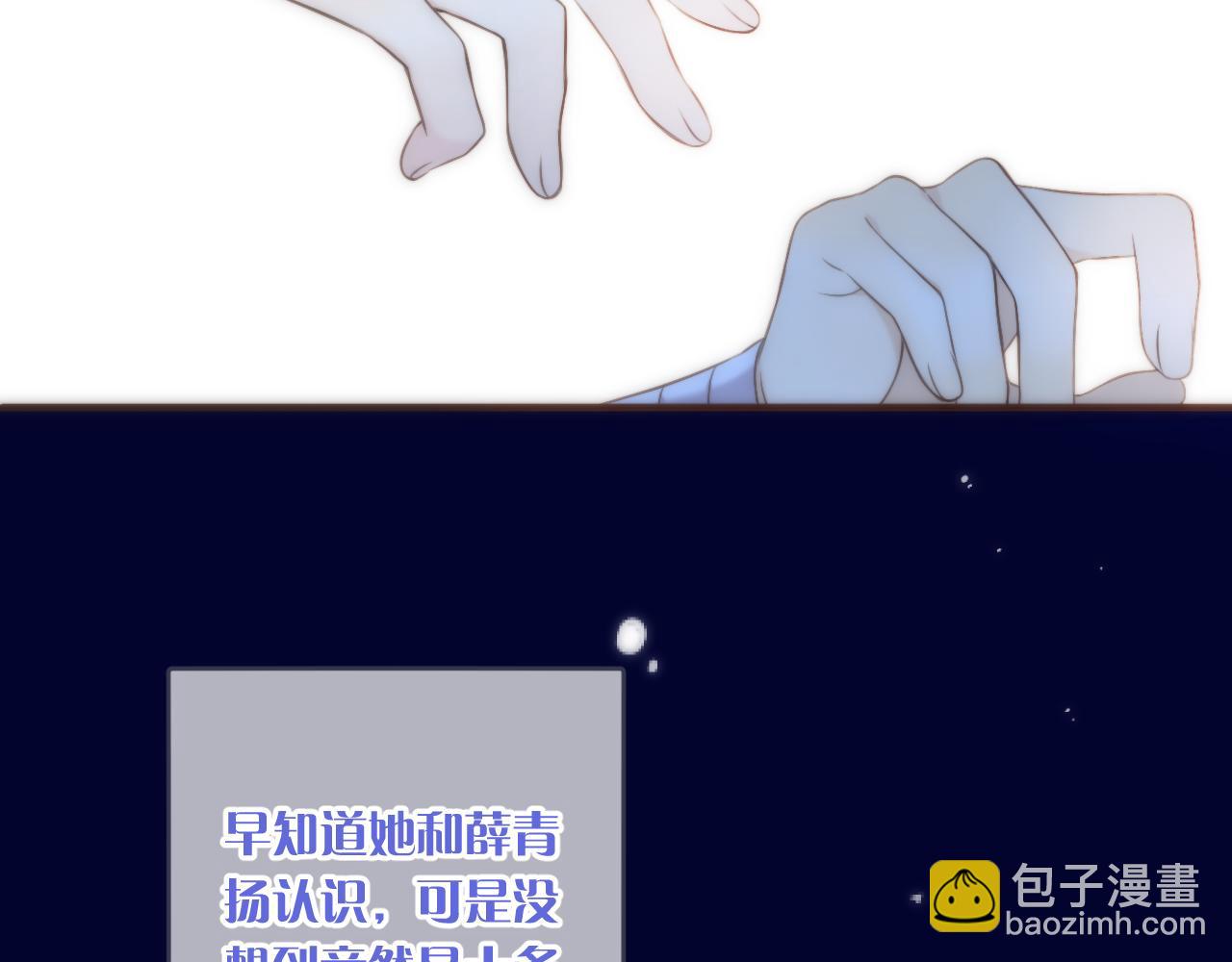 第103话 补偿（新春糖糖）61