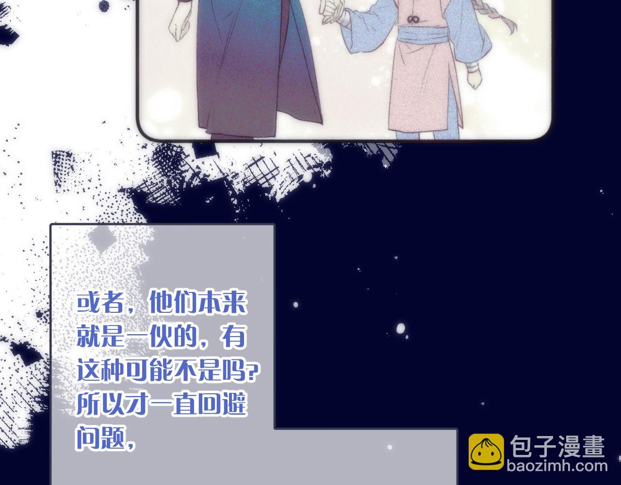 第103话 补偿（新春糖糖）66