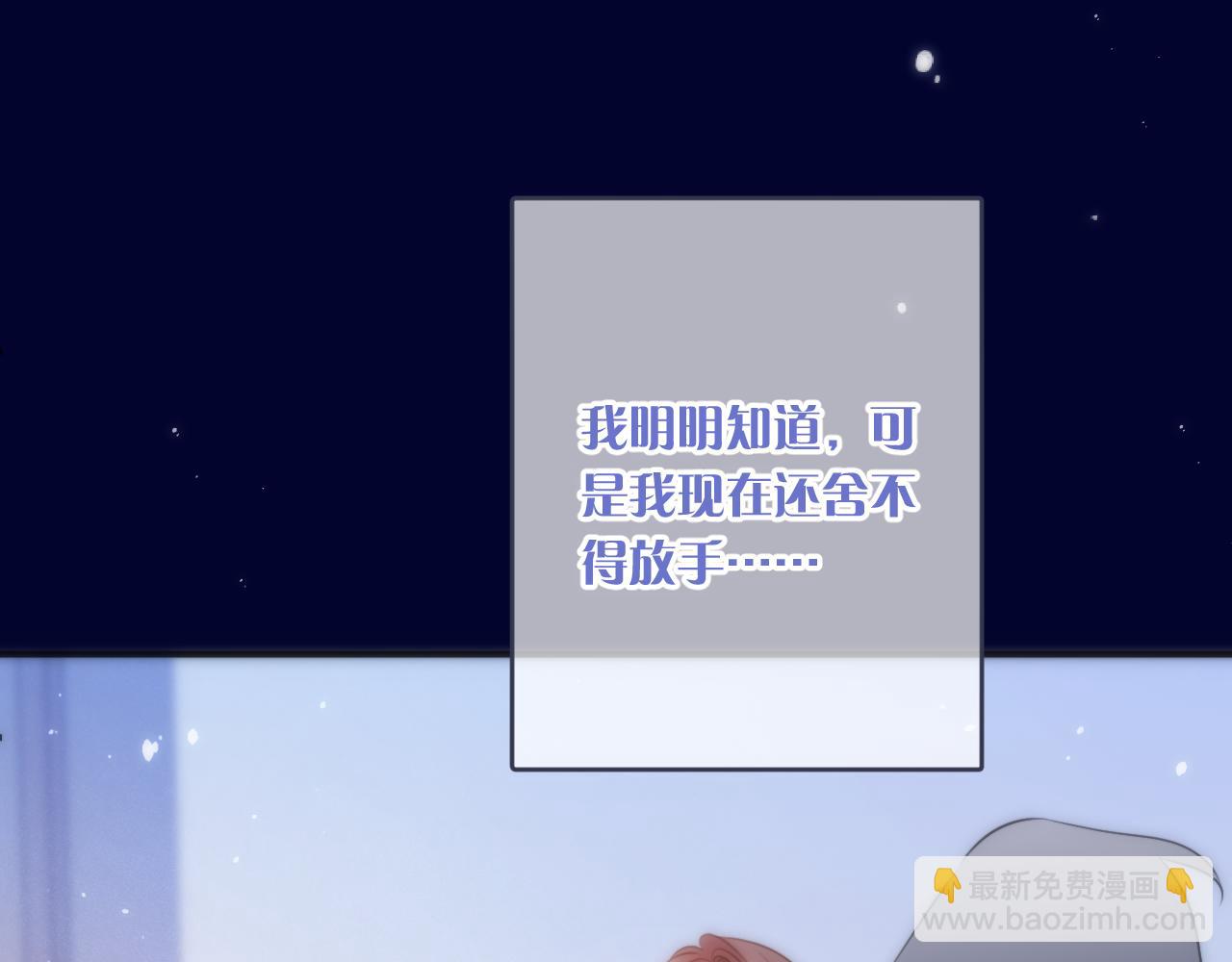 第103话 补偿（新春糖糖）68