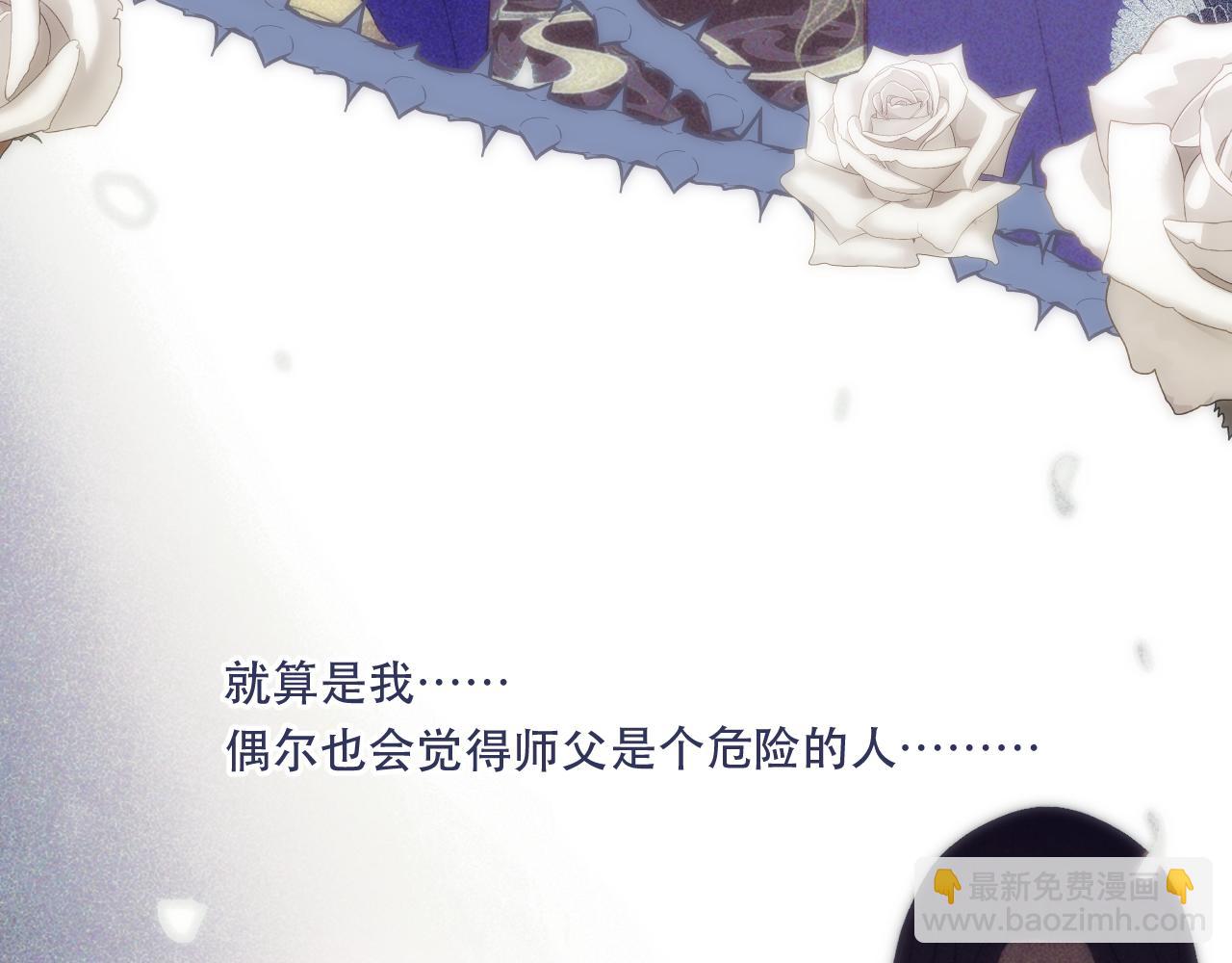 第103话 补偿（新春糖糖）73