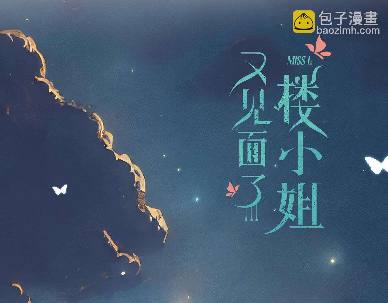 第103话 补偿（新春糖糖）8