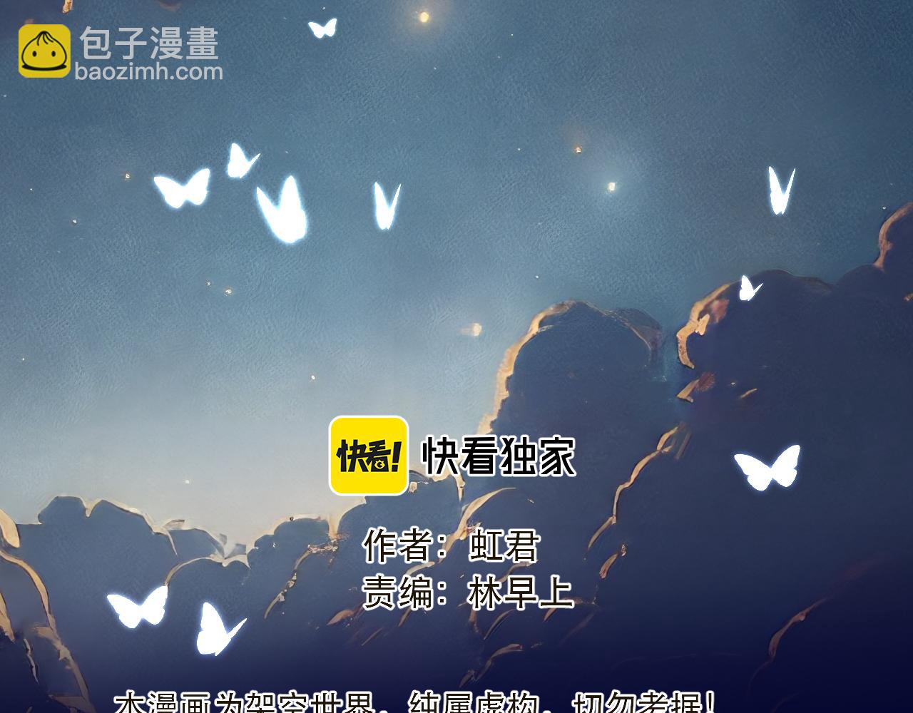 第103话 补偿（新春糖糖）9