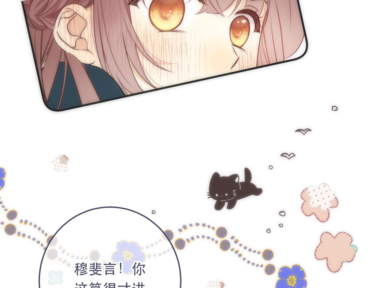 第103话 补偿（新春糖糖）93