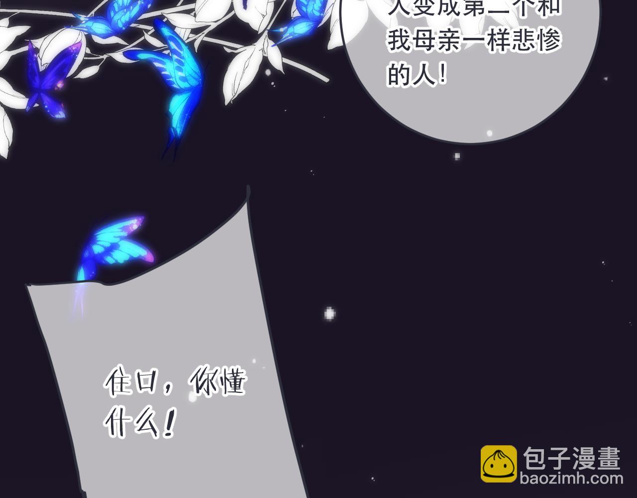 第104话 不是哪个女人都可以110