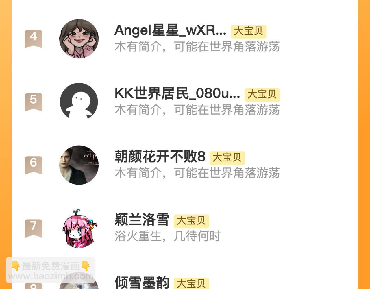 第104话 不是哪个女人都可以132