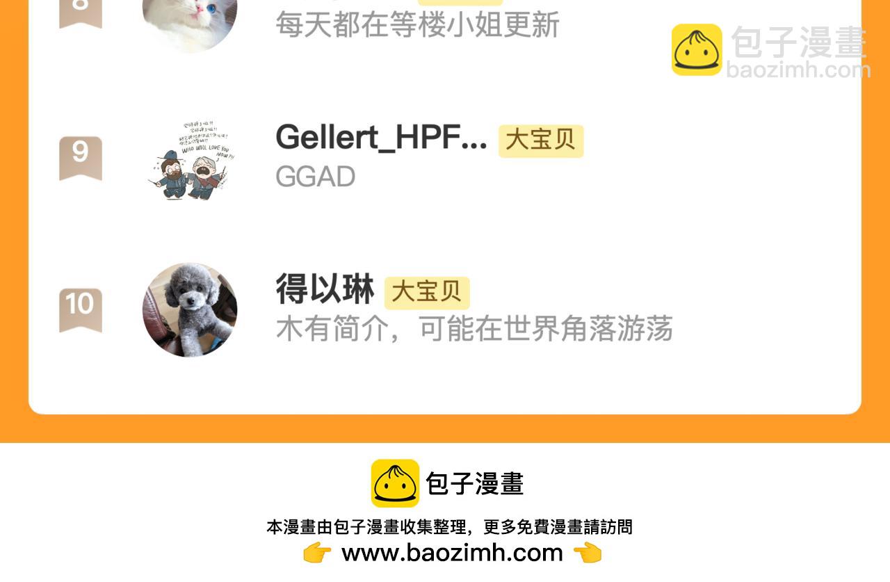 第104话 不是哪个女人都可以133