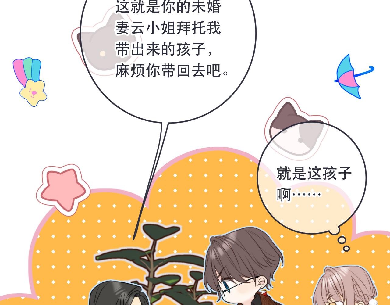 第104话 不是哪个女人都可以19