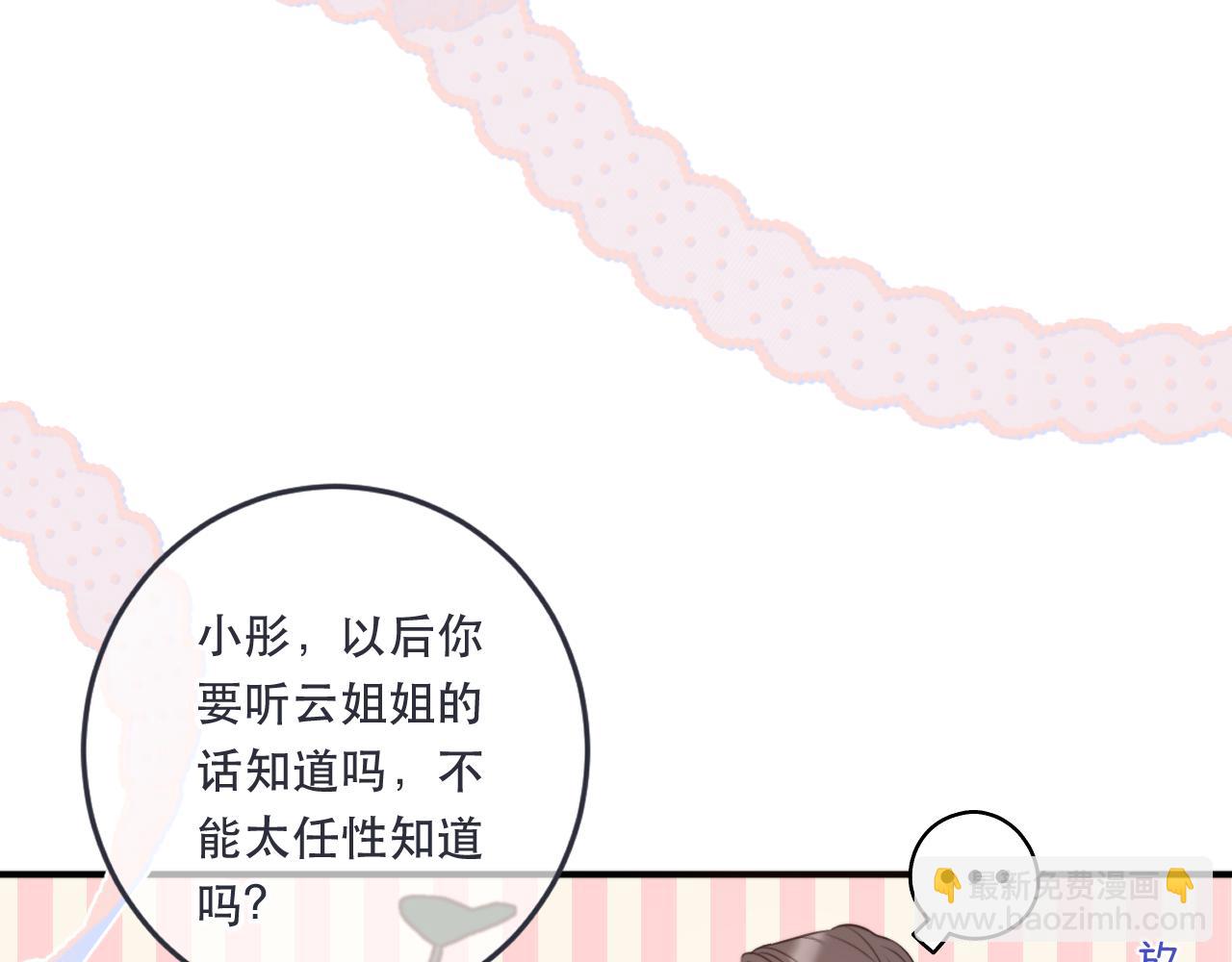 第104话 不是哪个女人都可以21