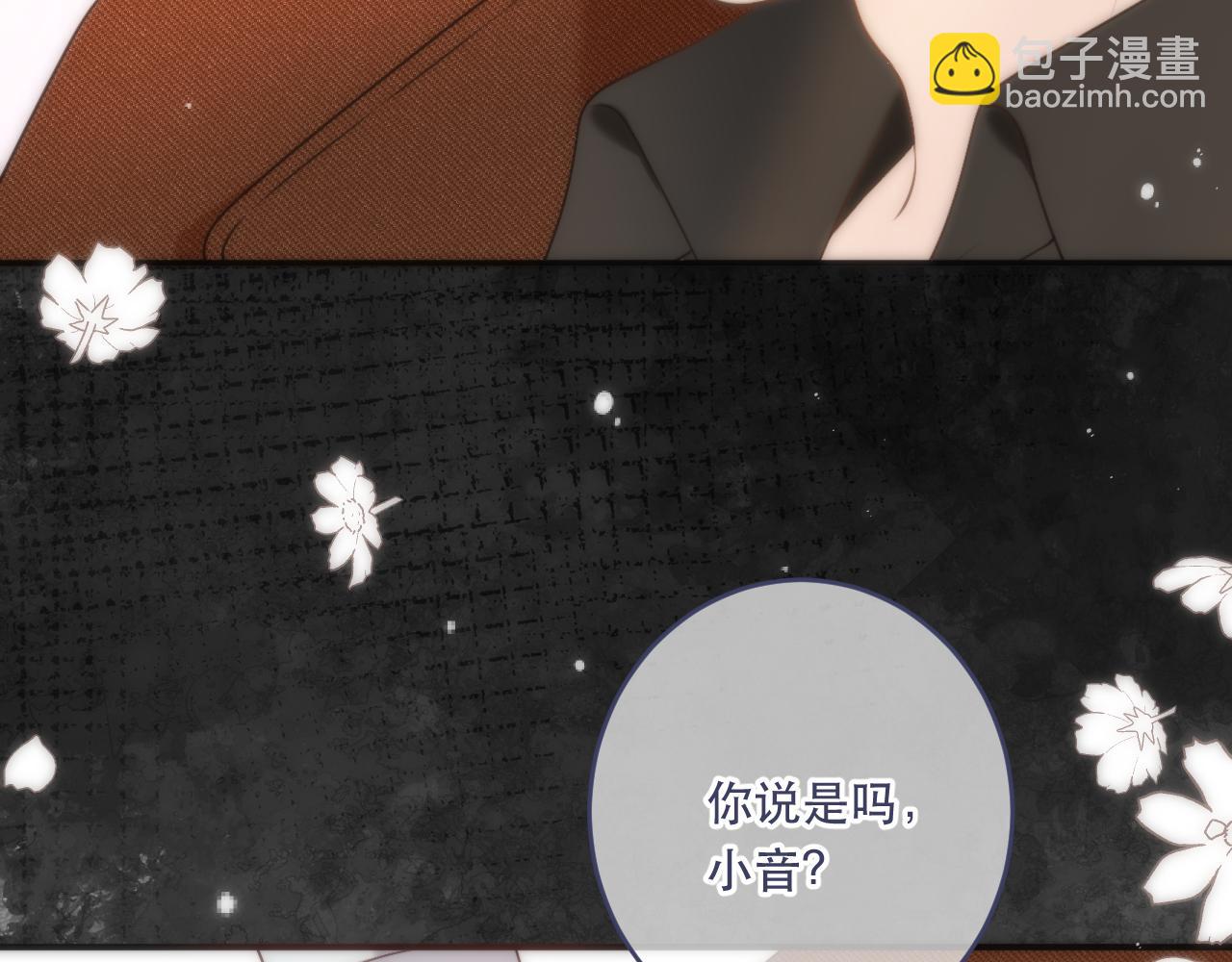 第104话 不是哪个女人都可以3