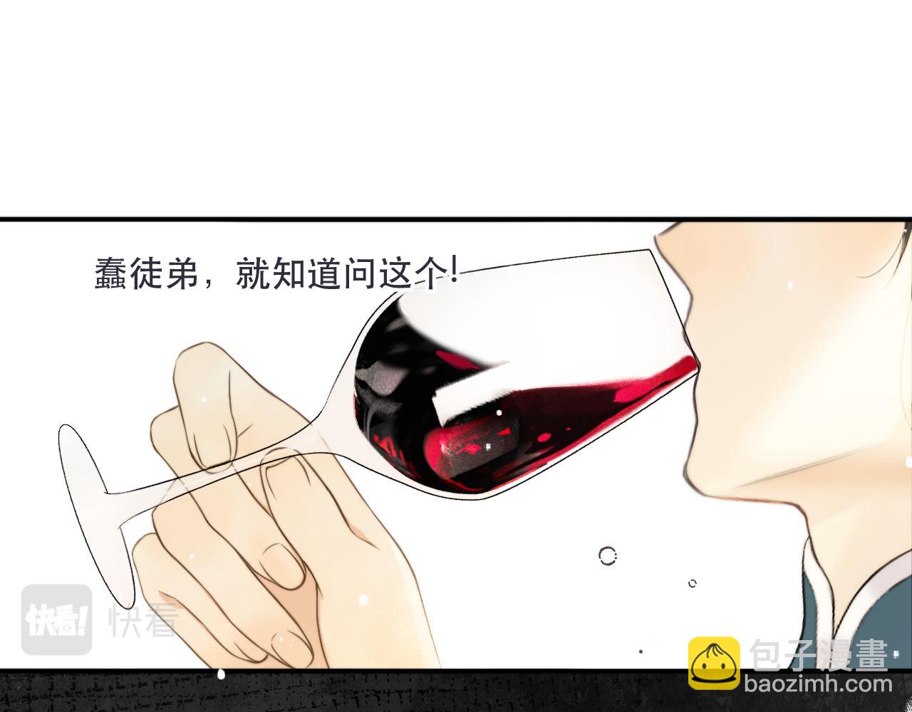 第104话 不是哪个女人都可以42
