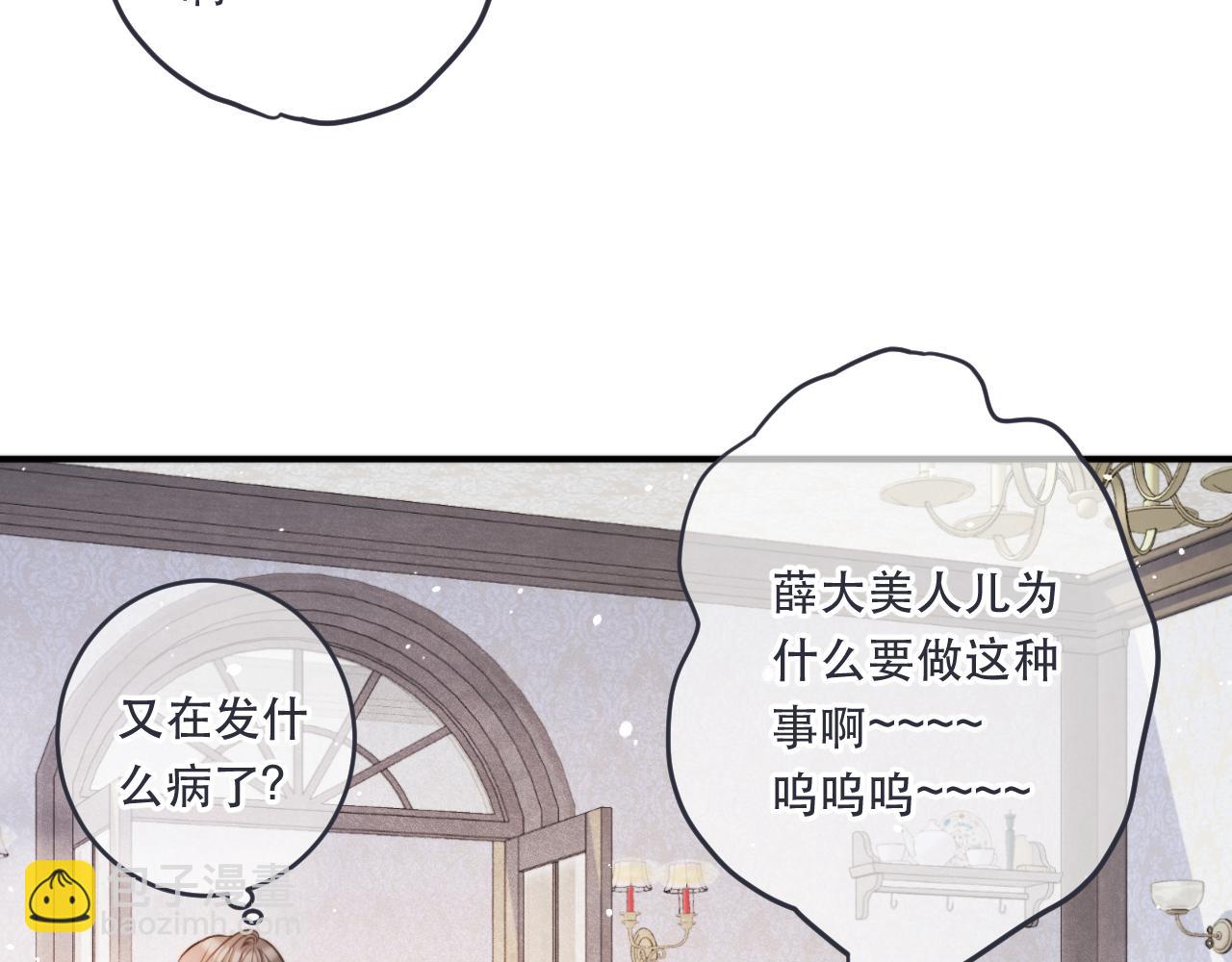 第104话 不是哪个女人都可以54