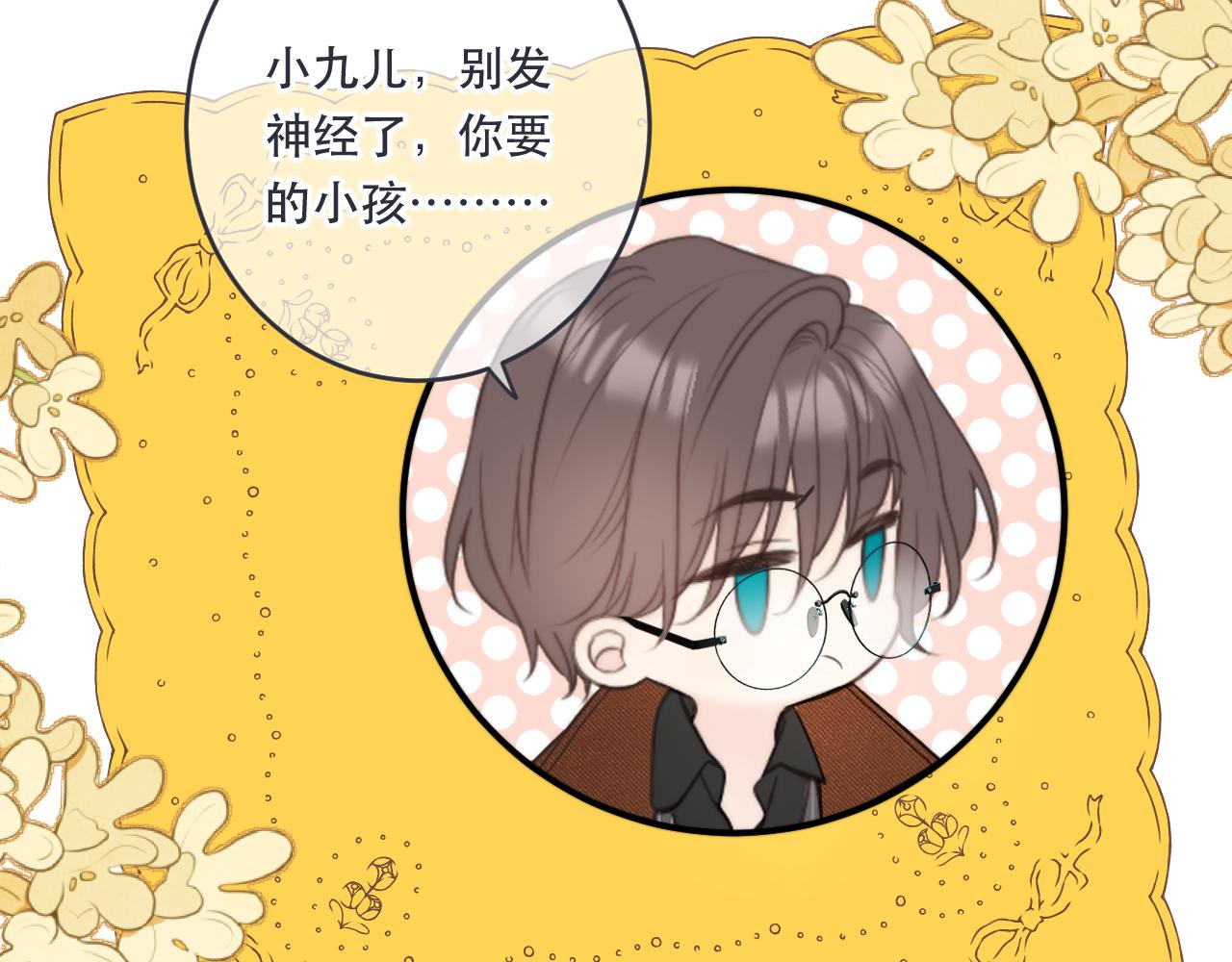 第104话 不是哪个女人都可以56