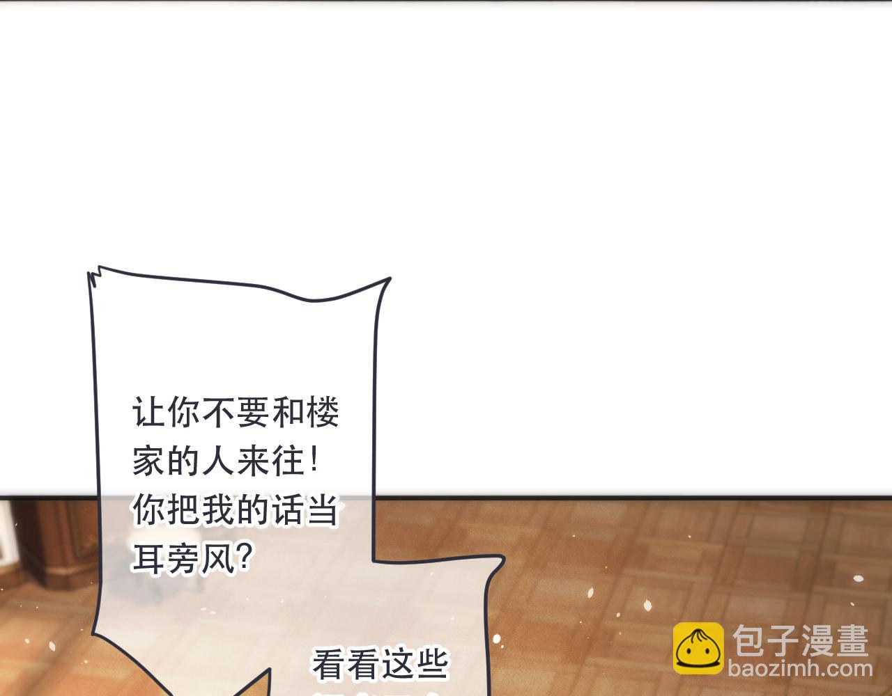 第104话 不是哪个女人都可以75