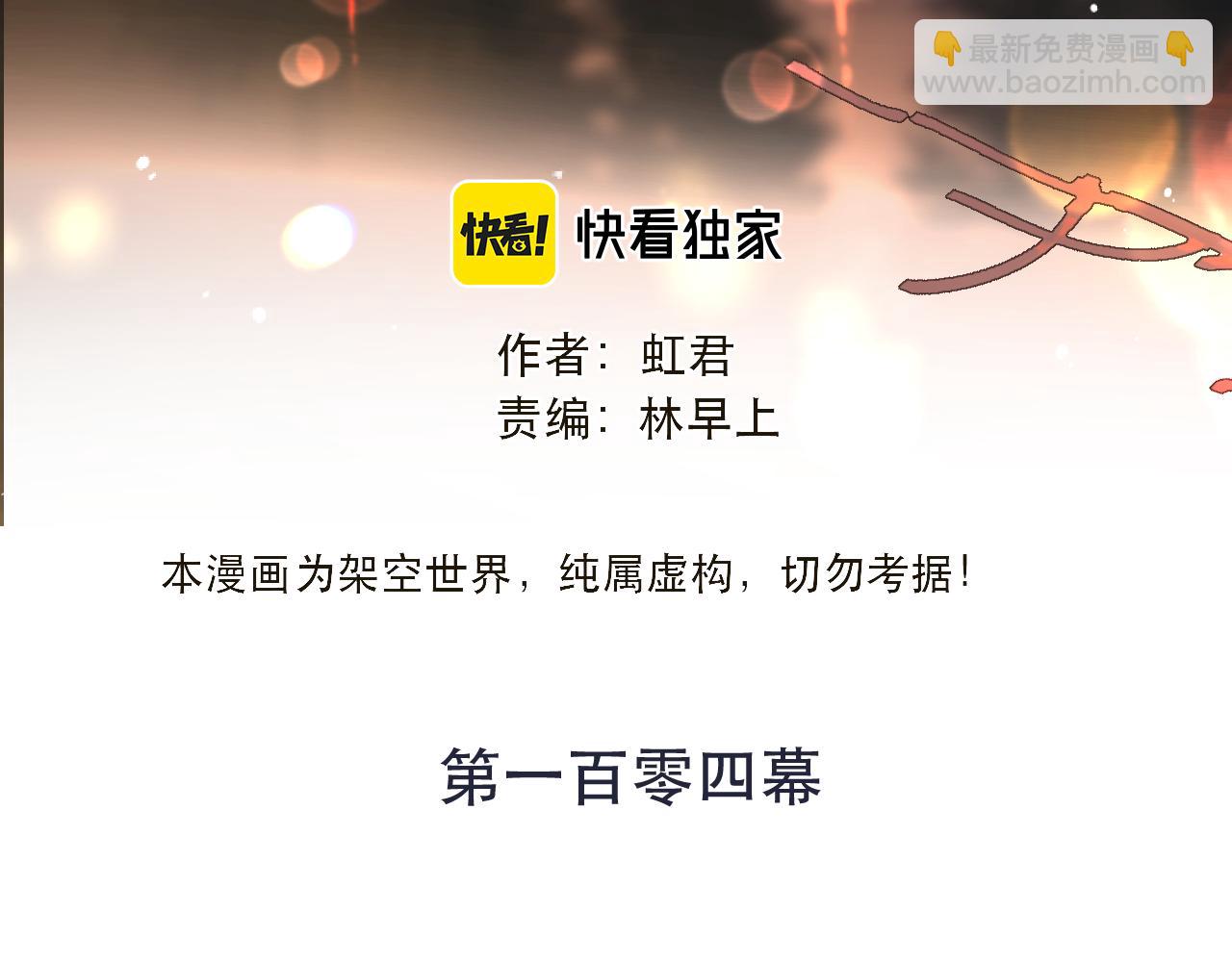 第104话 不是哪个女人都可以9