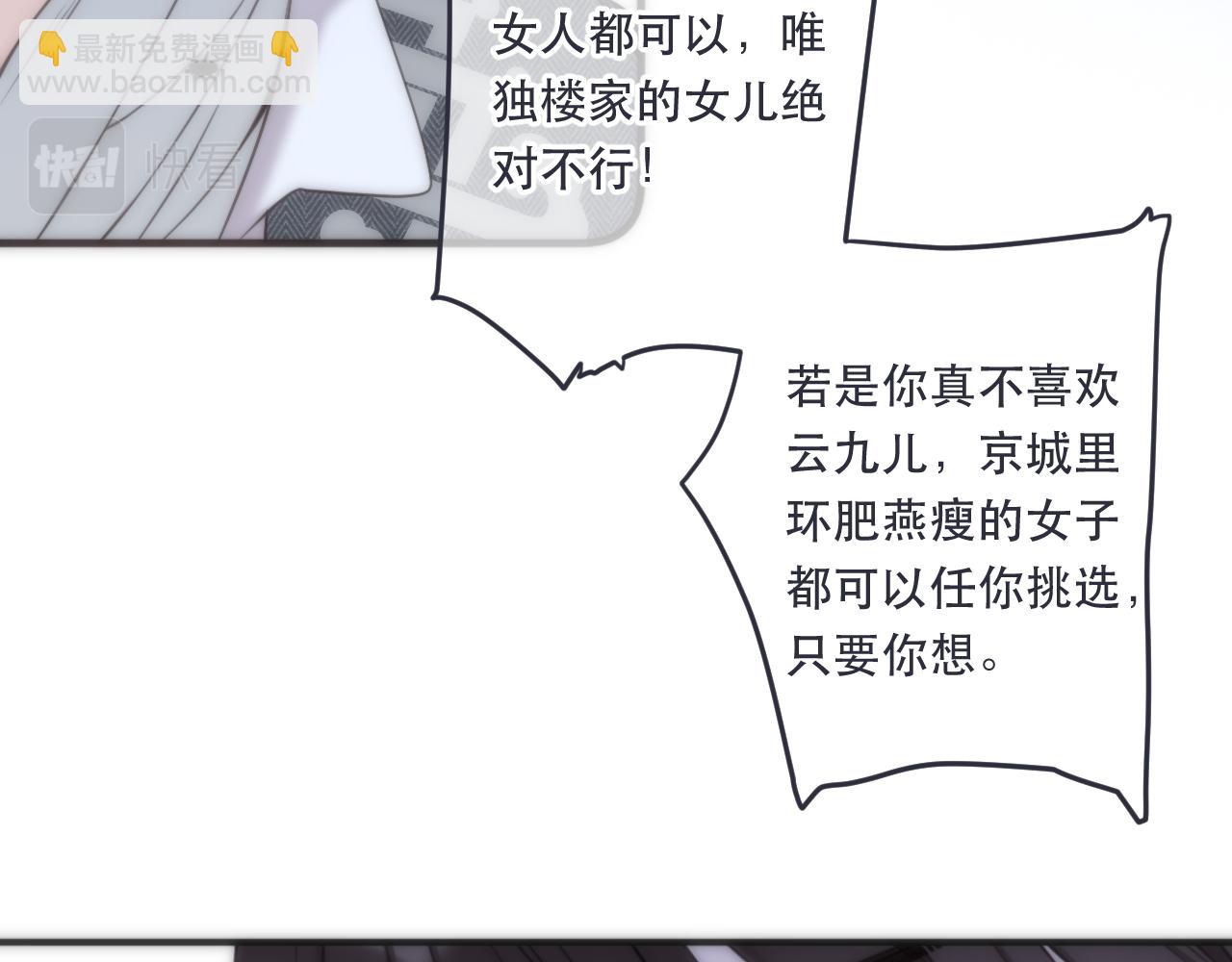 第104话 不是哪个女人都可以95