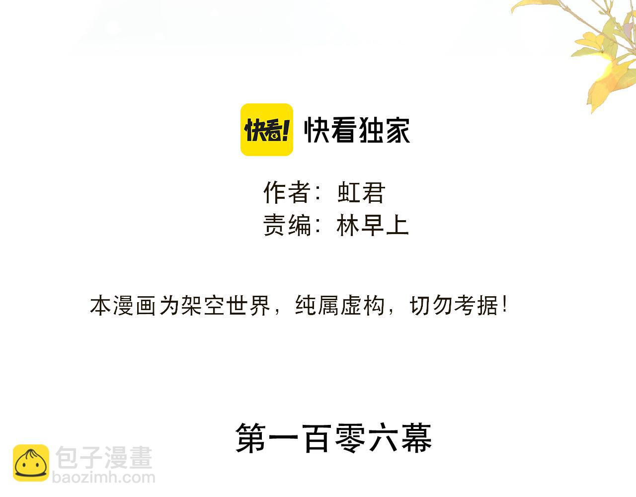 第106话 占有12