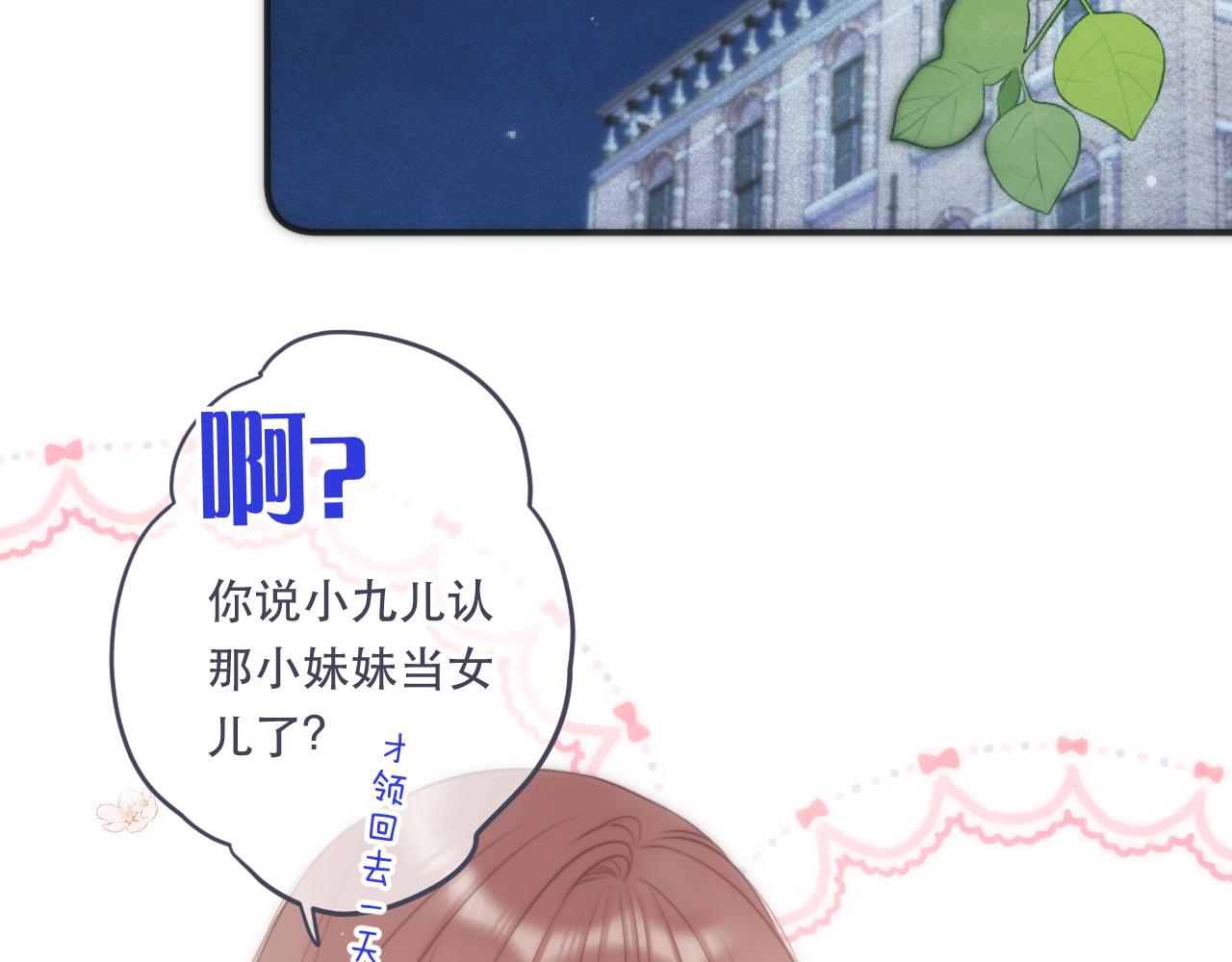 第107话 小没良心！118