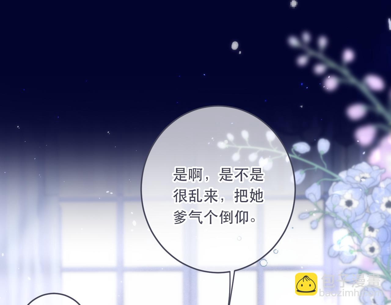 第107话 小没良心！121