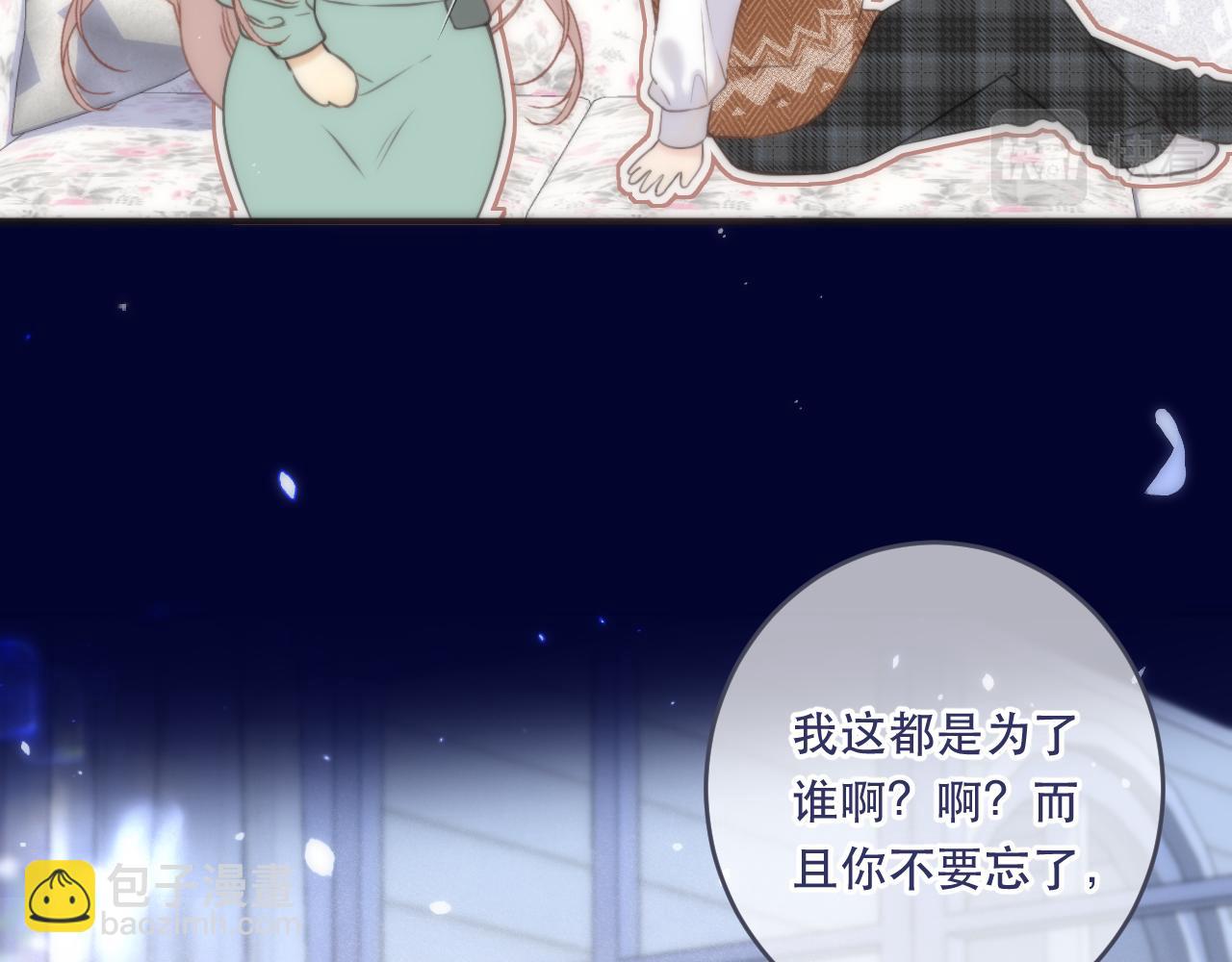 第107话 小没良心！130