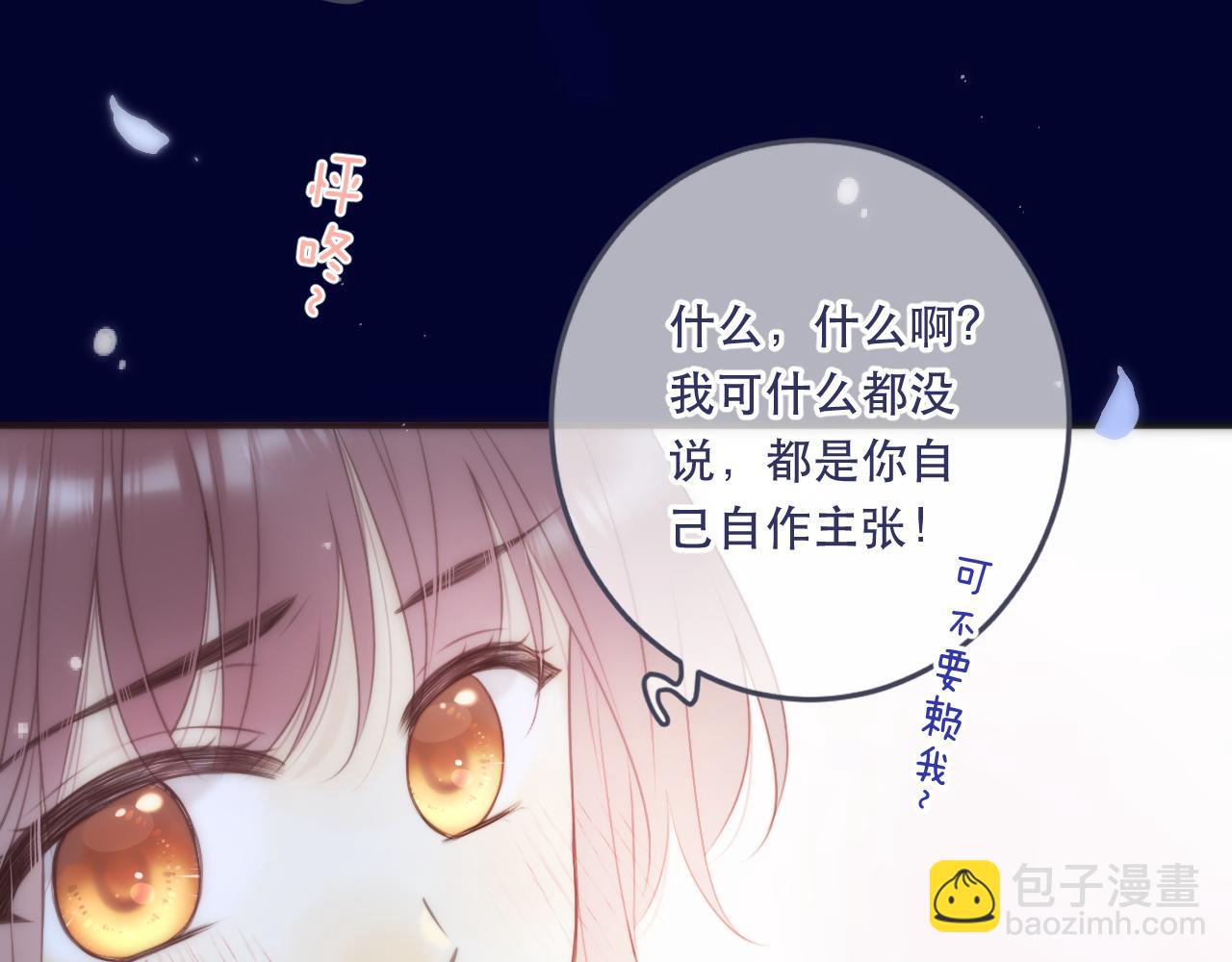 第107话 小没良心！137