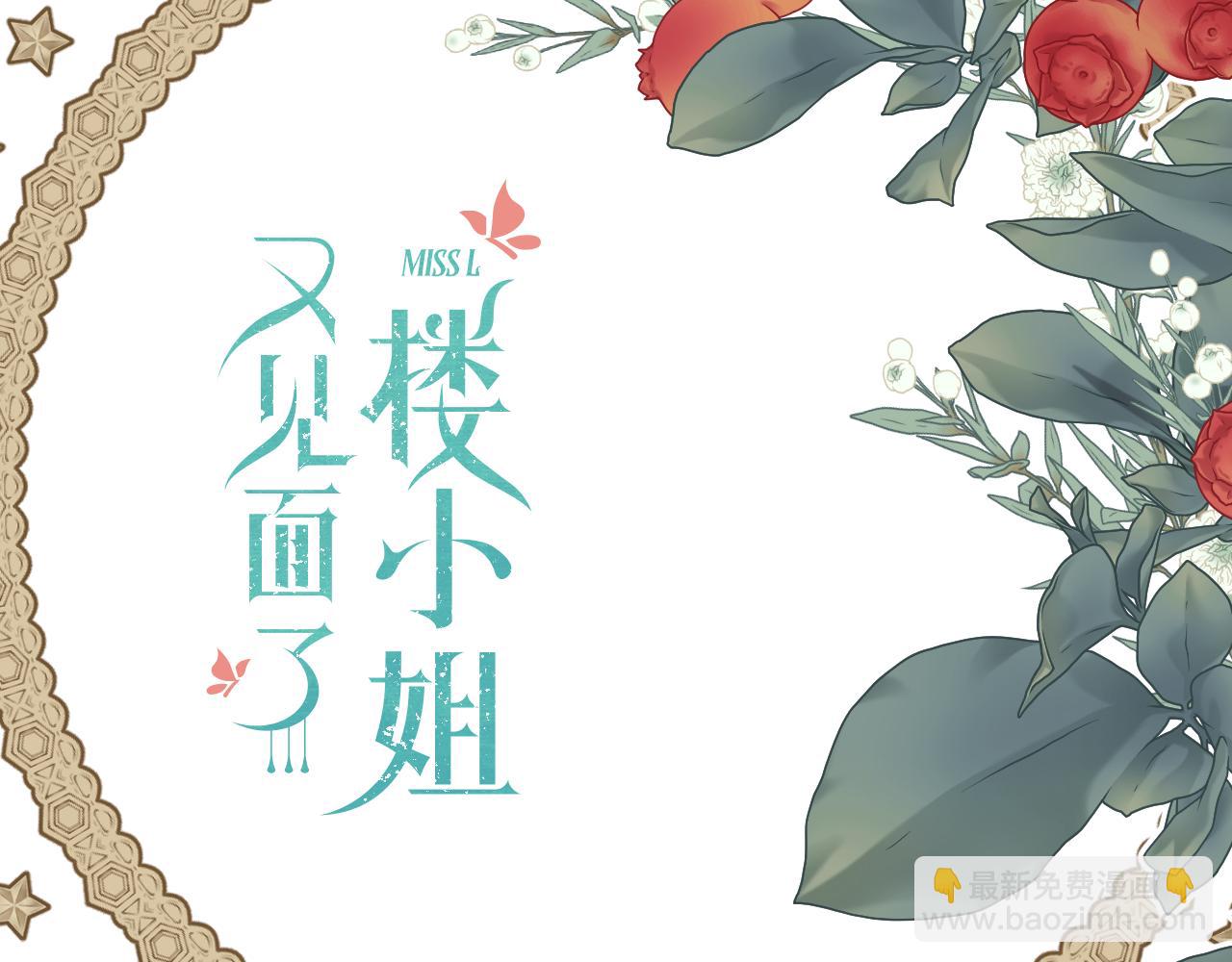 第107话 小没良心！14