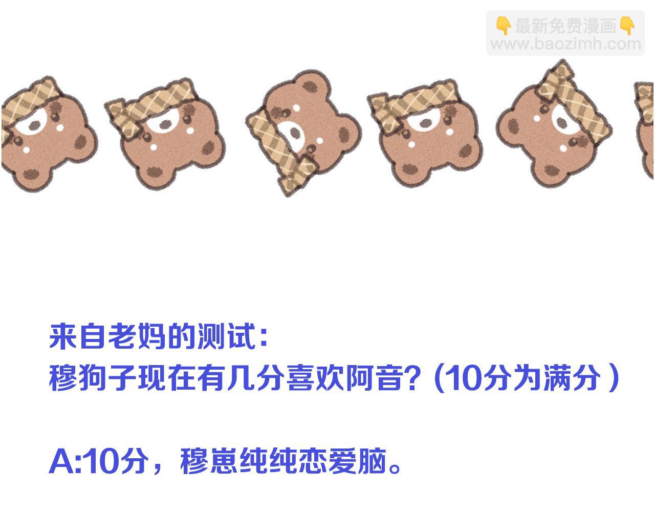 第107话 小没良心！144