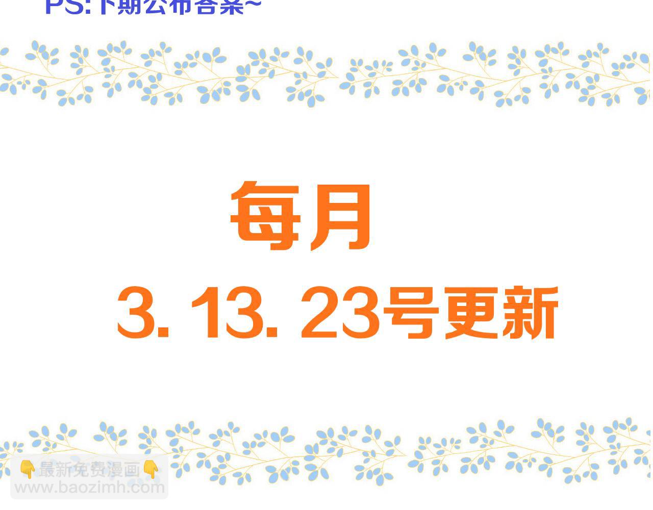 第107话 小没良心！146