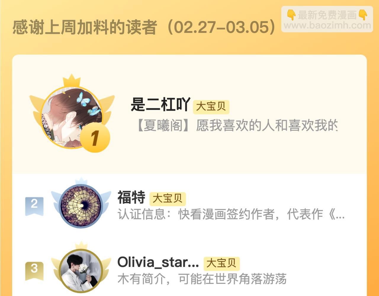 第107话 小没良心！149