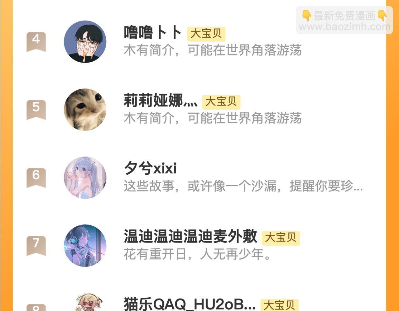 第107话 小没良心！150
