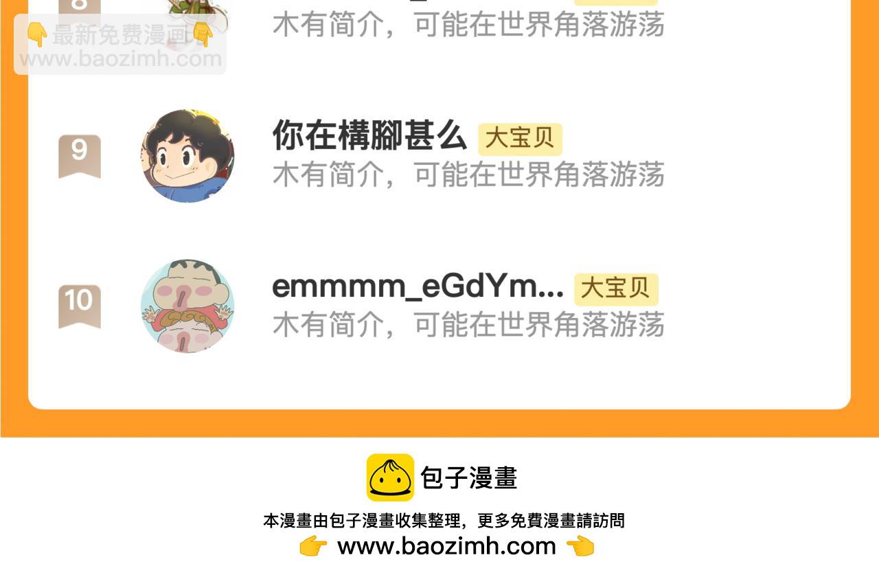 第107话 小没良心！151
