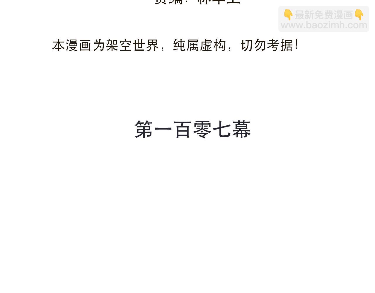 第107话 小没良心！16
