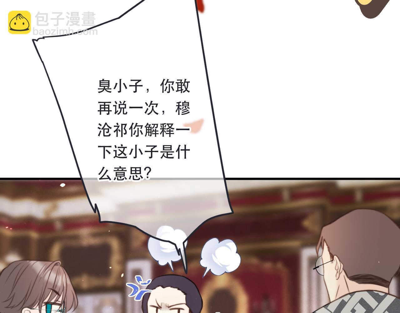 第107话 小没良心！22